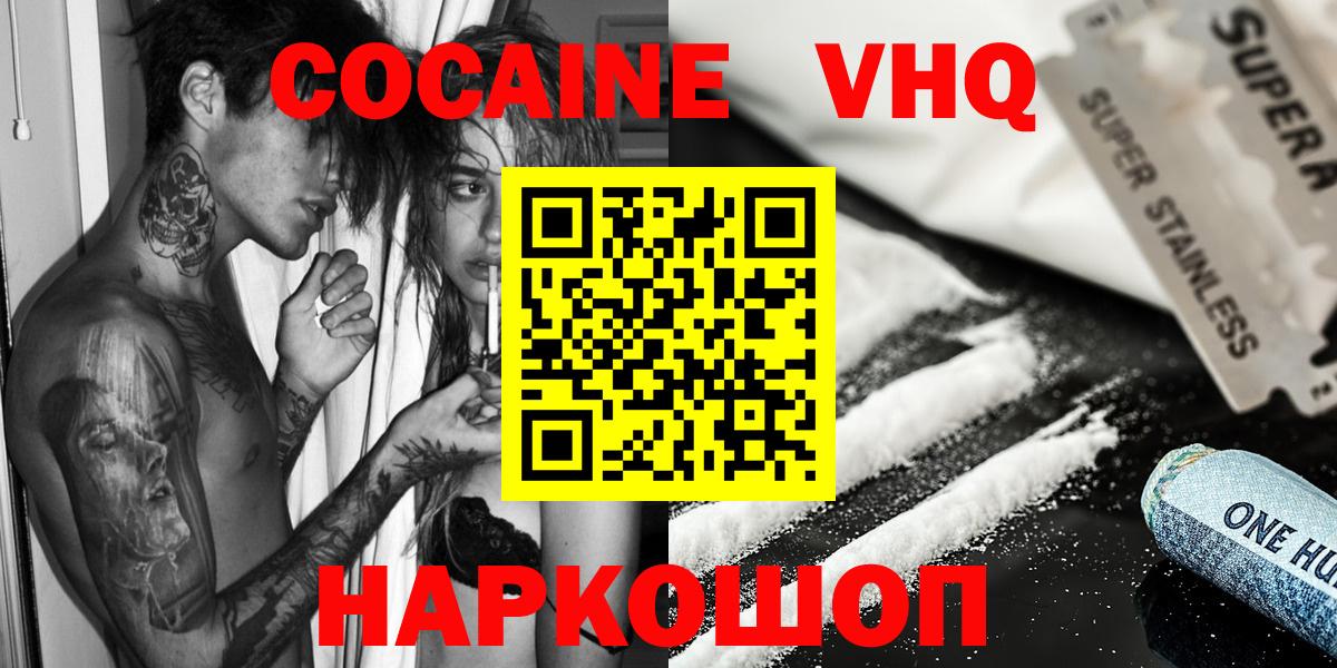 КОКАИН Боливия Фролово