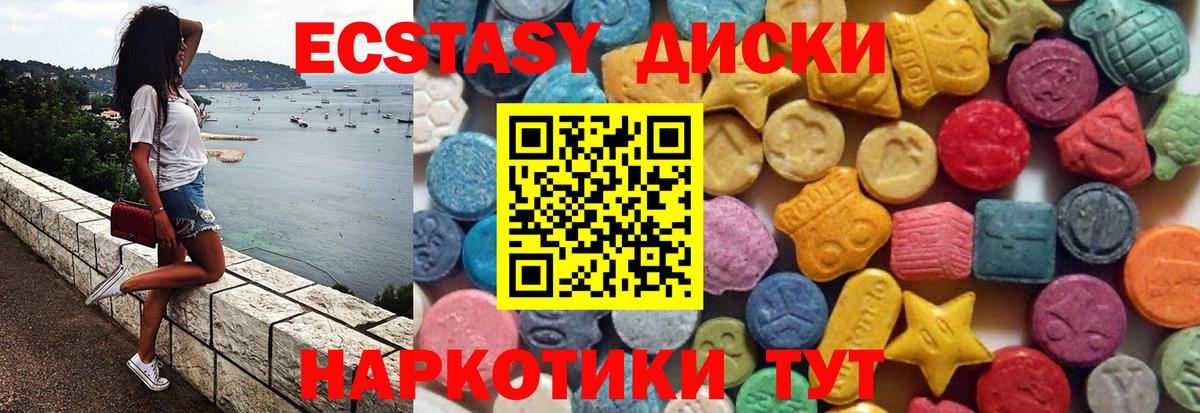 ЭКСТАЗИ 300 mg  Ecstasy Cube  ЭКСТАЗИ  Вход с VPN  Фролово 