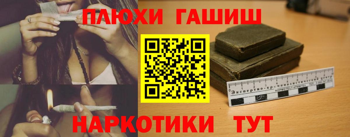 Гашиш гарик Фролово