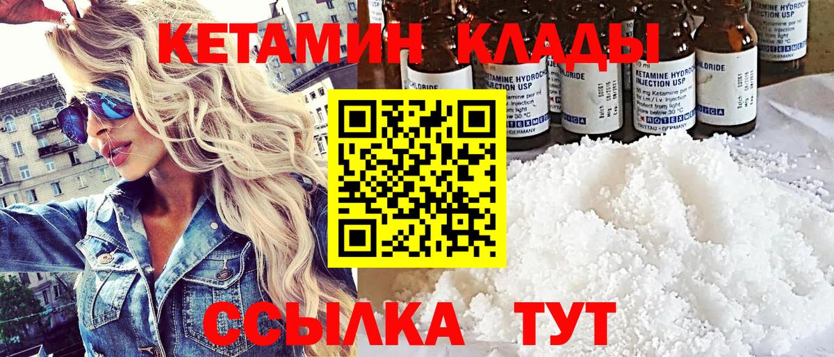КЕТАМИН ketamine    рабочий сайт  Вход с VPN  Фролово  Кетамин VHQ 