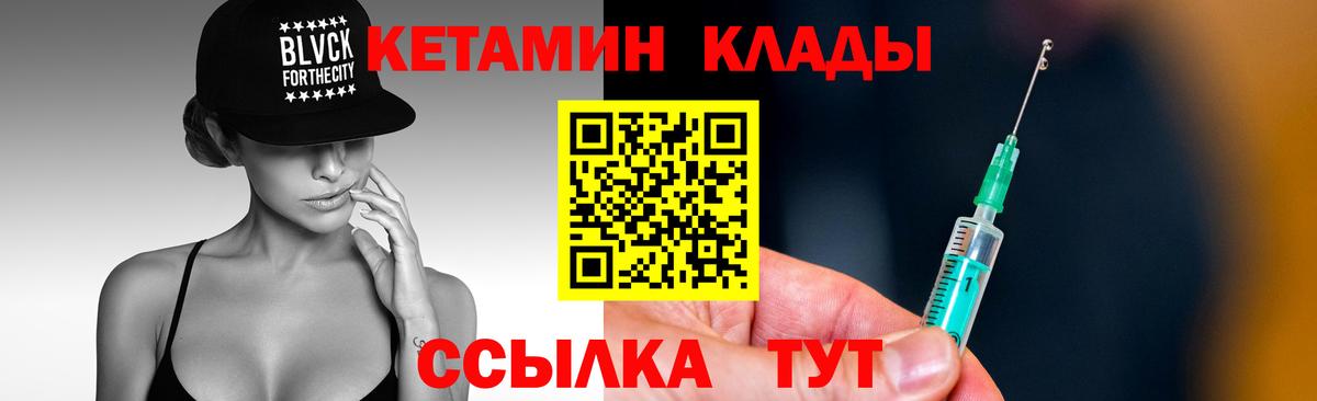 КЕТАМИН ketamine Фролово