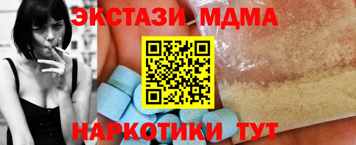 MDMA кристаллы Фролово