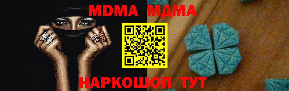 MDMA кристаллы  Вход с VPN  МДМА молли  Фролово 