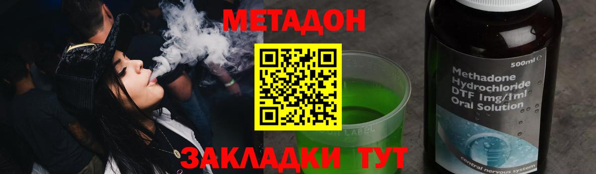 МЕТАДОН VHQ  Вход с VPN  Фролово 
