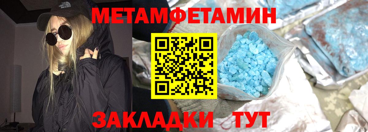 Фролово  МЕТАМФЕТАМИН кристалл  Вход с VPN 
